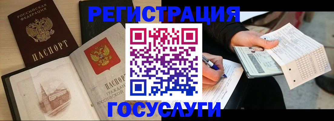 прописка ребенка в Аткарске