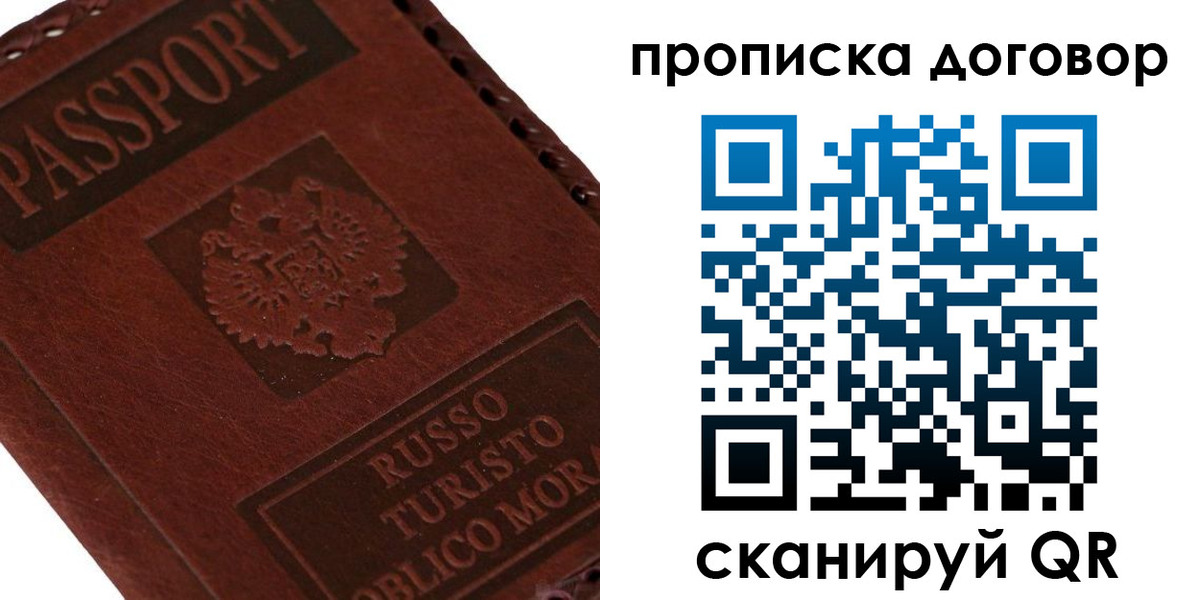 прописка для военкомата в Аткарске