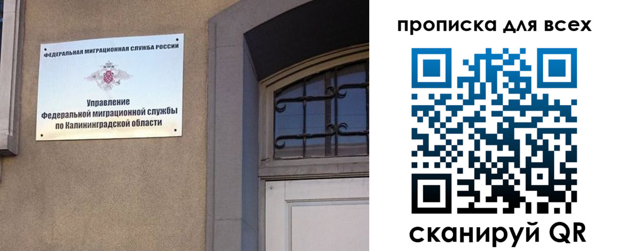 прописка регистрация в Аткарске