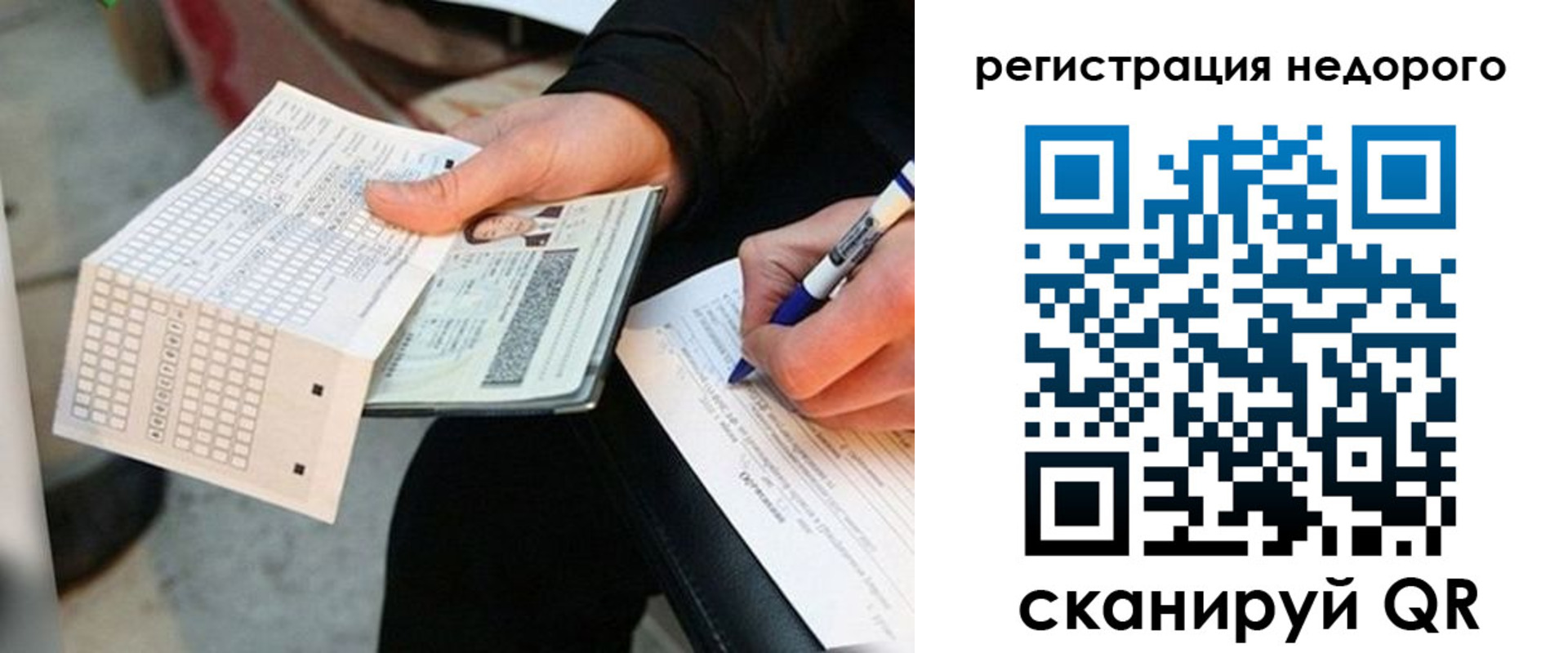 временная регистрация для всех в Аткарске