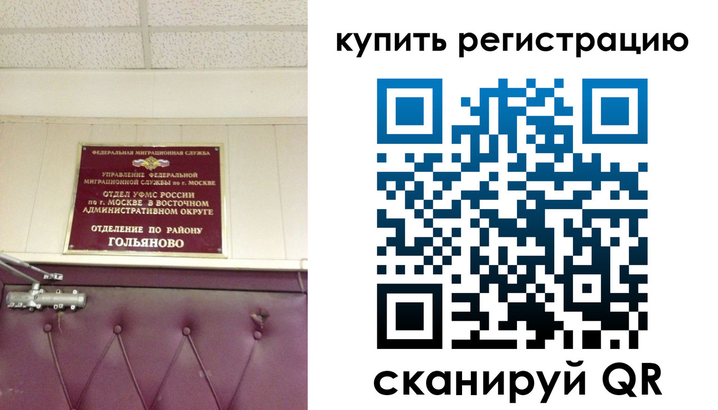 временная регистрация для школы в Аткарске