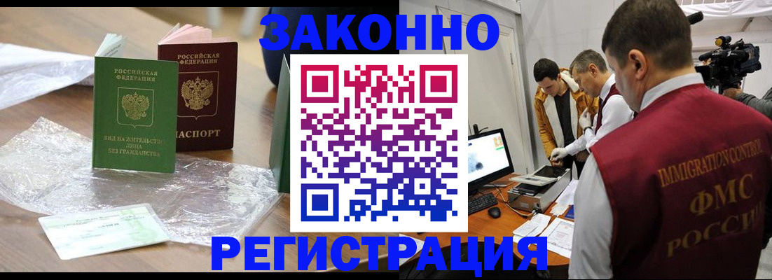 временная регистрация в квартире в Аткарске