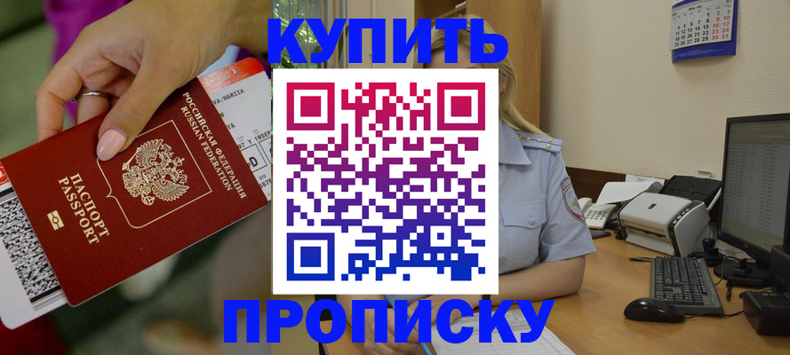 временная регистрация 2025 в Аткарске