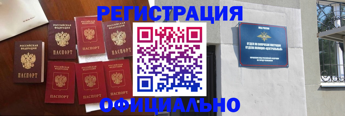 временная регистрация купить в Аткарске